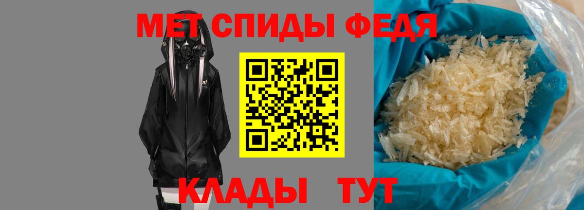 Амфетамин Premium  Вход с VPN  Ипатово 