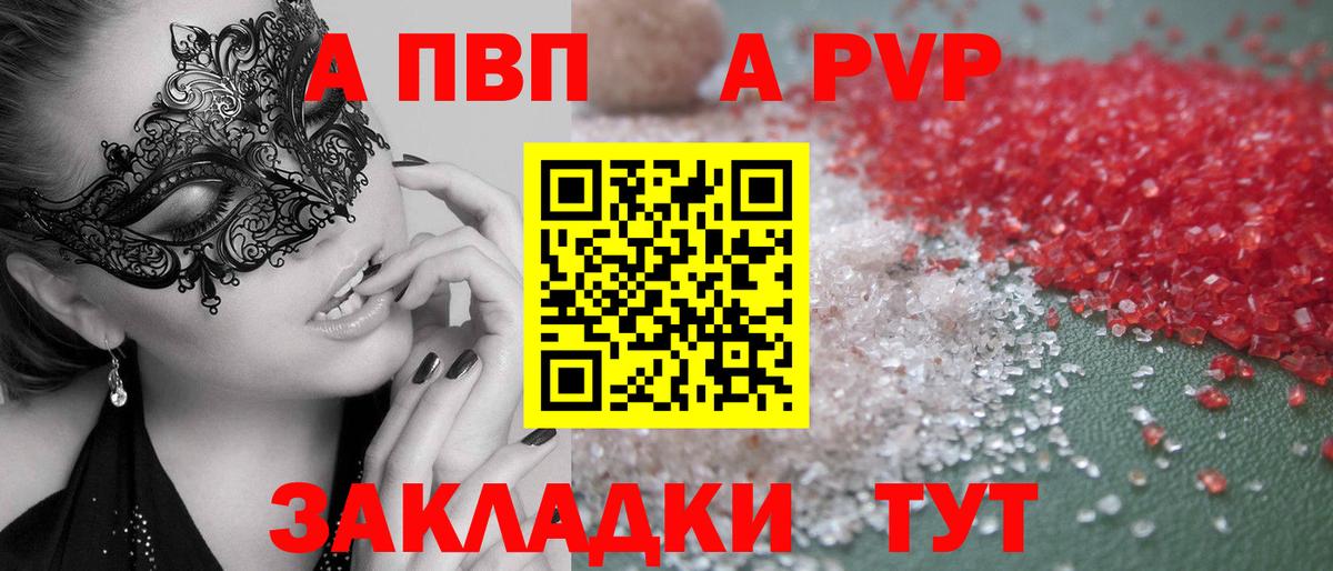 Alpha PVP мука  Альфа ПВП кристаллы  Ипатово  Вход с VPN 