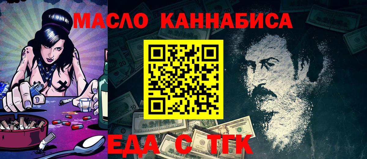 Ипатово  Печенье с ТГК марихуана  Вход с VPN 