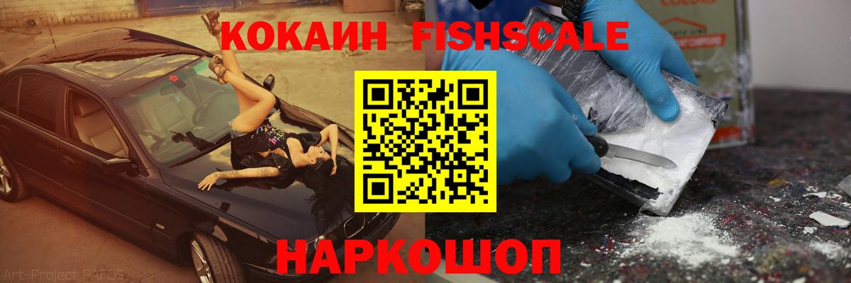 Cocaine 97% Ипатово