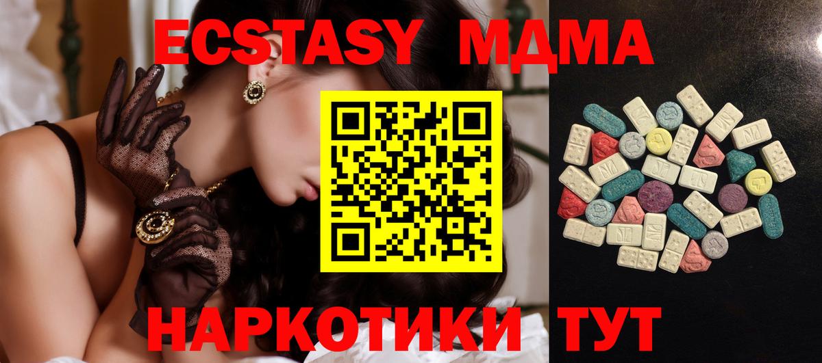 Ипатово  Ecstasy 280 MDMA  Ecstasy  ЭКСТАЗИ диски  Вход с VPN 