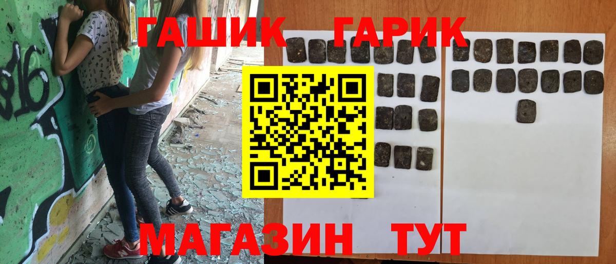 ГАШ 40% ТГК Ипатово