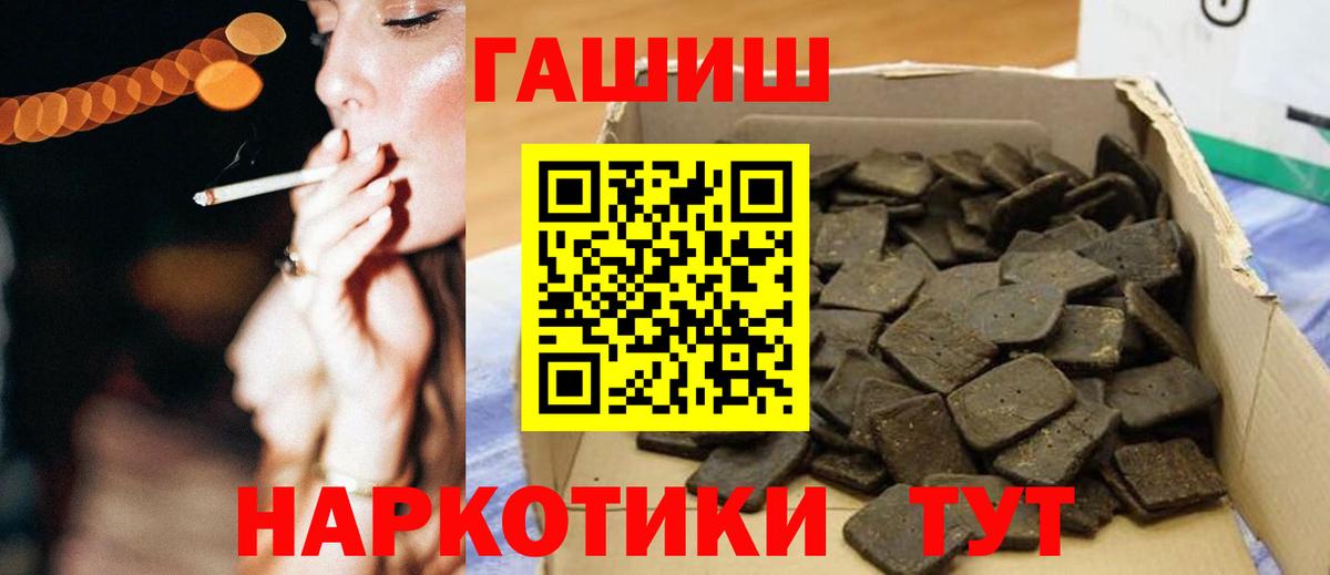 ГАШИШ 40% ТГК  ГАШ  Вход с VPN  Ипатово  ГАШИШ 40% ТГК 