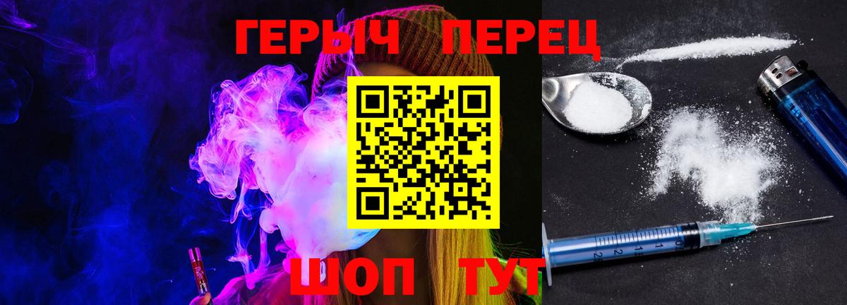 Ипатово  ГЕРОИН герыч  Героин  Вход с VPN 