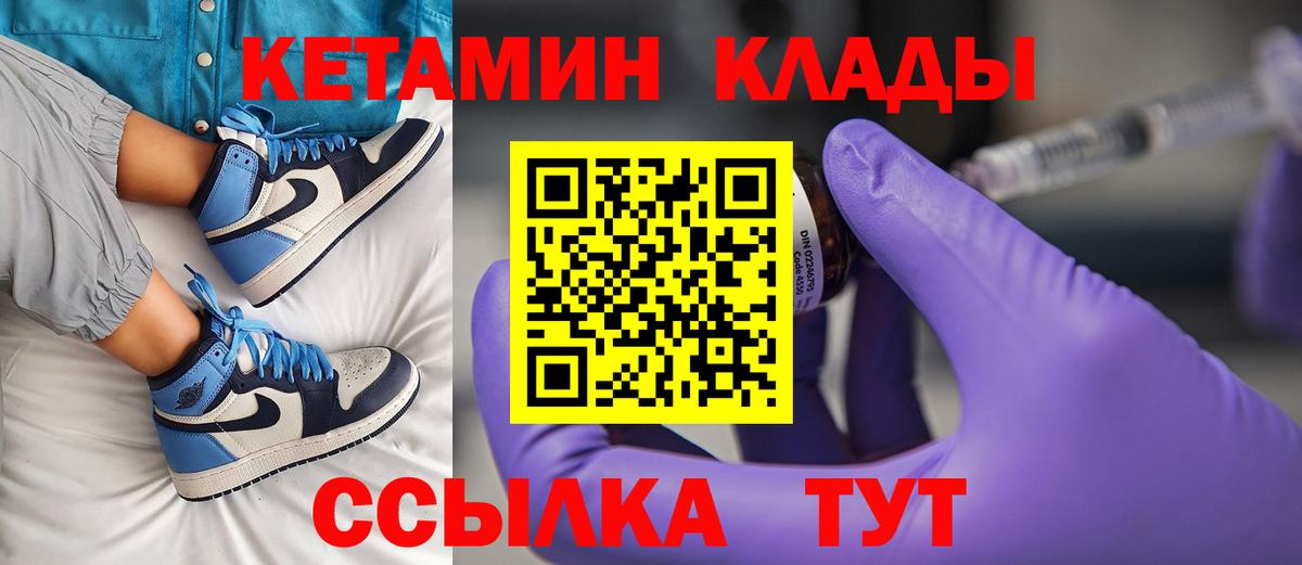 Кетамин ketamine Ипатово