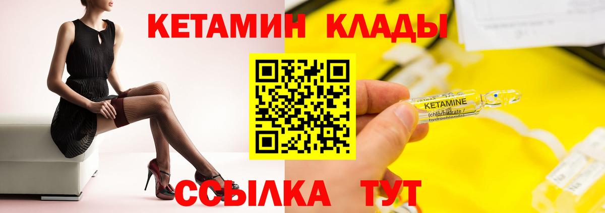 Ипатово  Кетамин VHQ  Кетамин VHQ  Вход с VPN 
