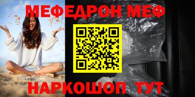 мяу мяу мука Владивосток