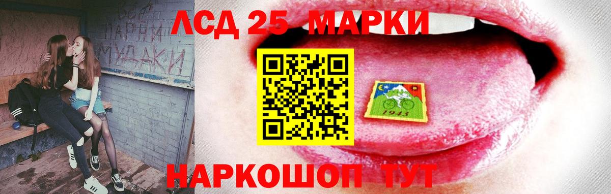 LSD-25 экстази ecstasy Ипатово
