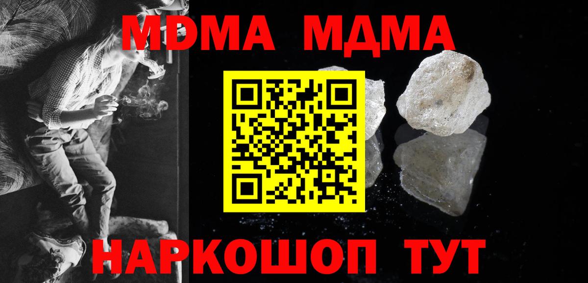 MDMA crystal Ипатово
