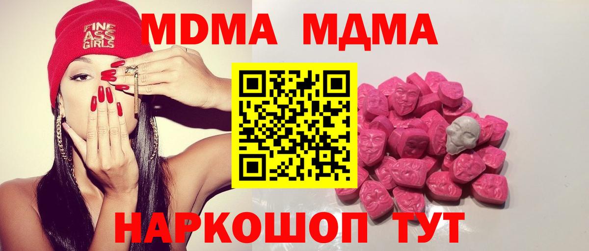 MDMA crystal  МДМА Molly  MDMA  Вход с VPN  Ипатово 