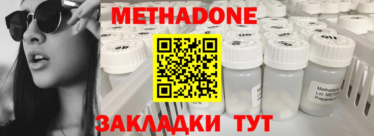 Ипатово  Метадон белоснежный  Вход с VPN 