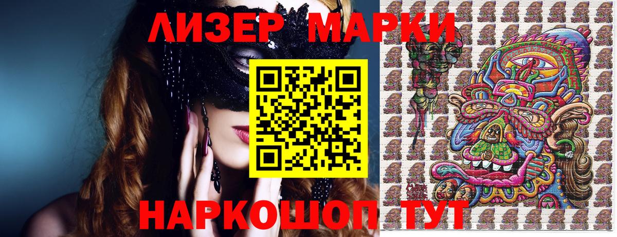 Марки 25I-NBOMe 1500мкг  Вход с VPN  Ипатово 